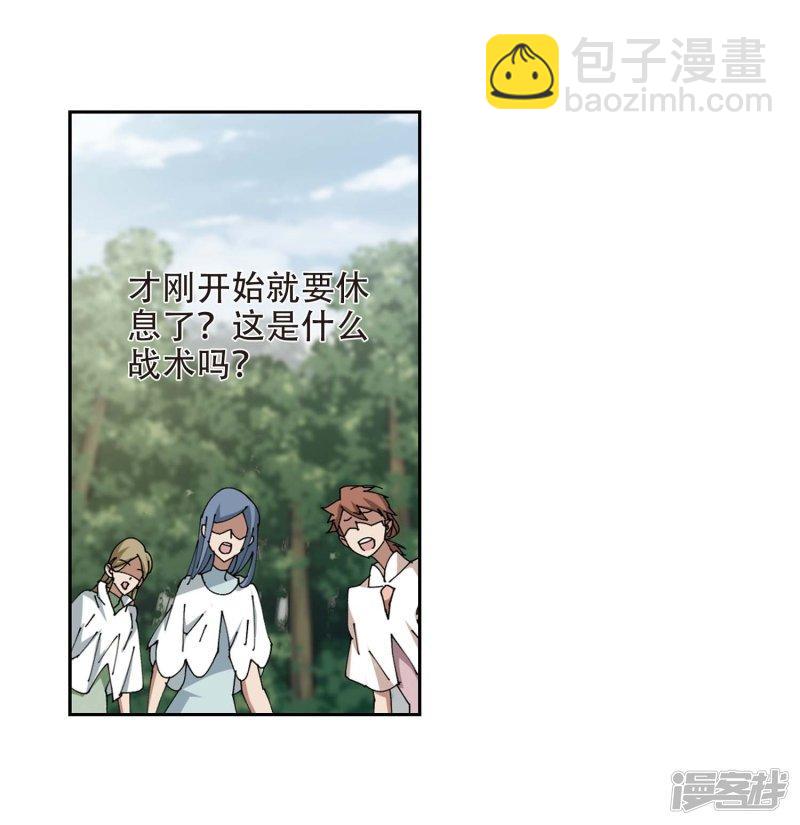 《网游之近战法师漫画》第255话牧羊犭3 第3页