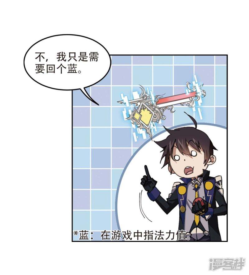 《网游之近战法师漫画》第255话牧羊犭3 第4页