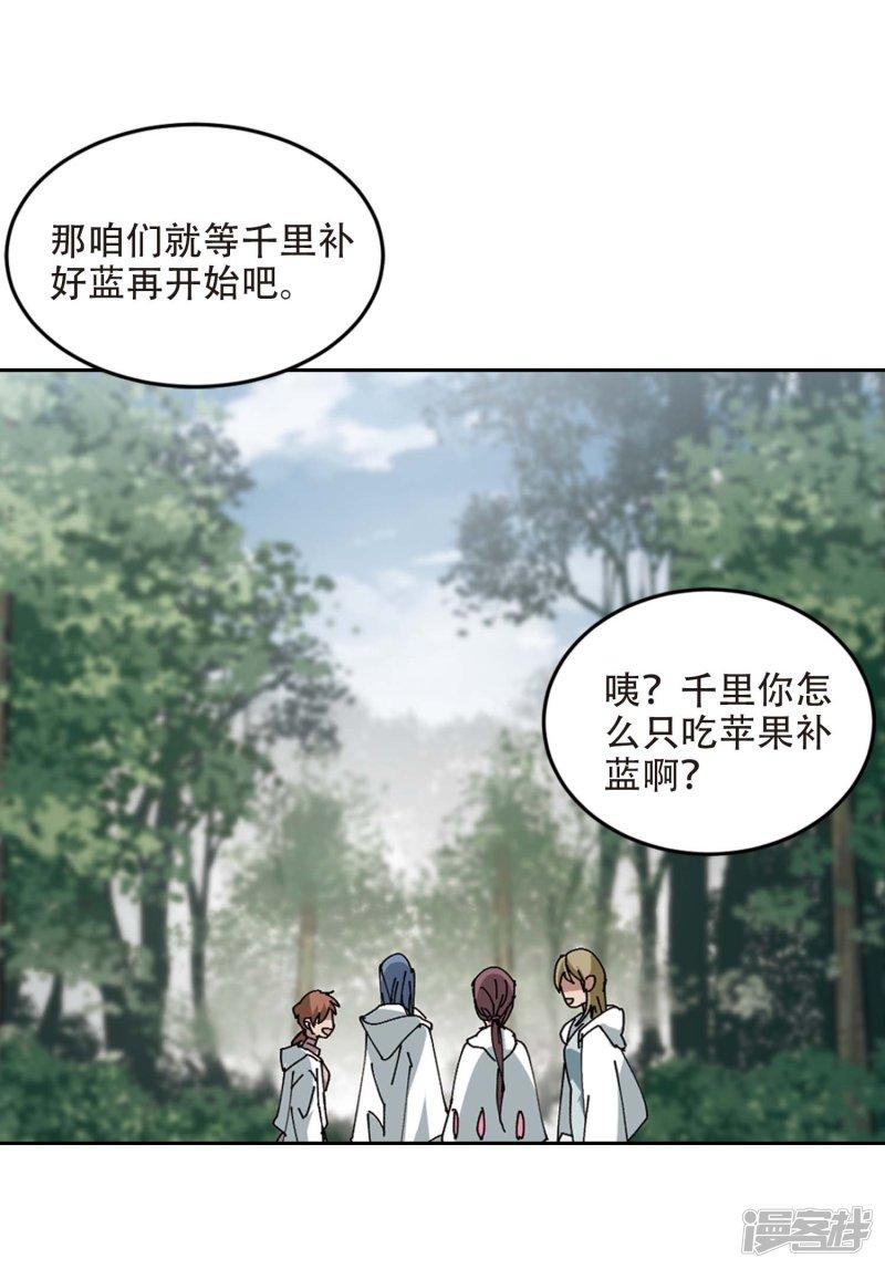 《网游之近战法师漫画》第255话牧羊犭3 第7页