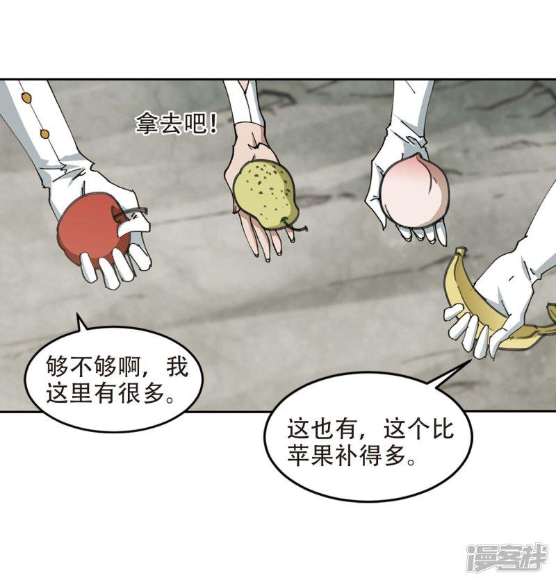 《网游之近战法师漫画》第255话牧羊犭3 第8页