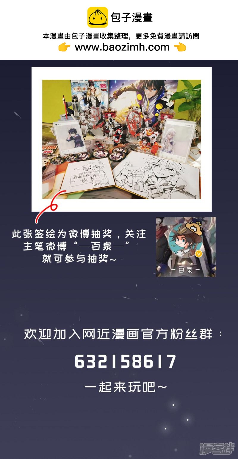 《网游之近战法师漫画》双旦供养福利活动 第3页