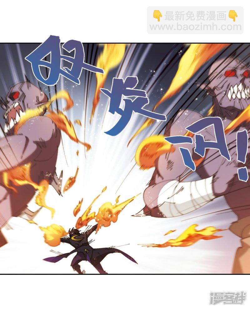 《网游之近战法师漫画》第257话身份暴露2 第10页