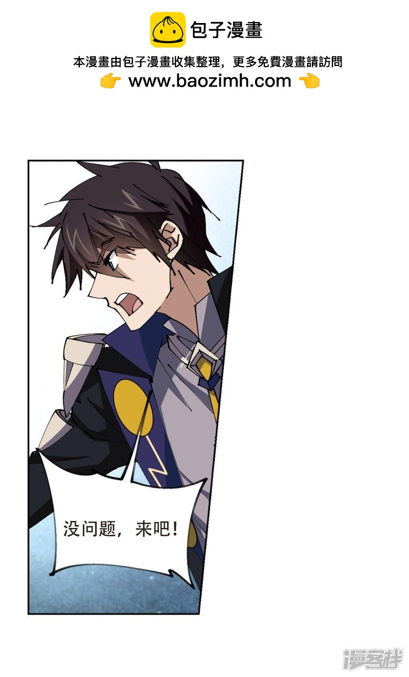 《网游之近战法师漫画》第257话身份暴露2 第13页