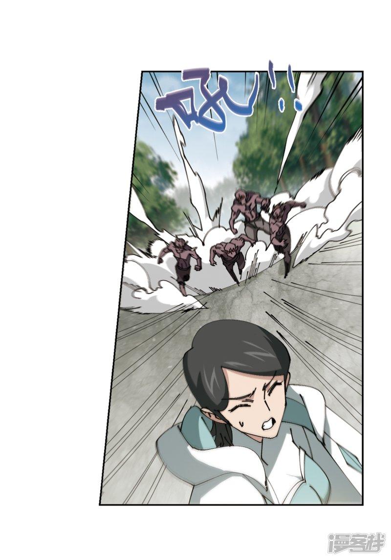 《网游之近战法师漫画》第257话身份暴露2 第14页