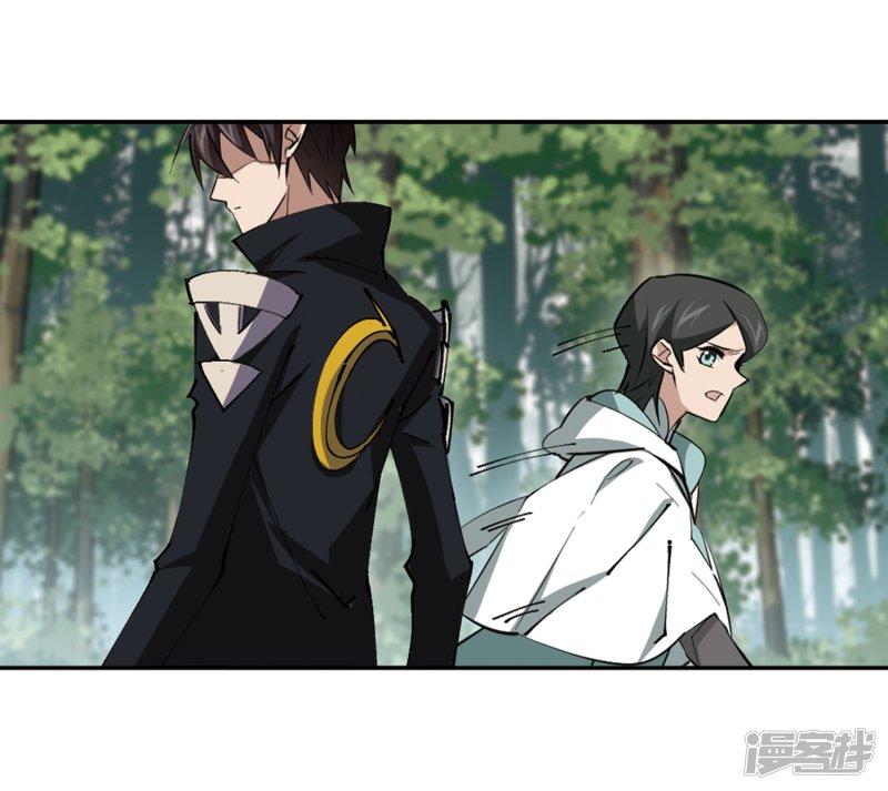 《网游之近战法师漫画》第257话身份暴露2 第15页