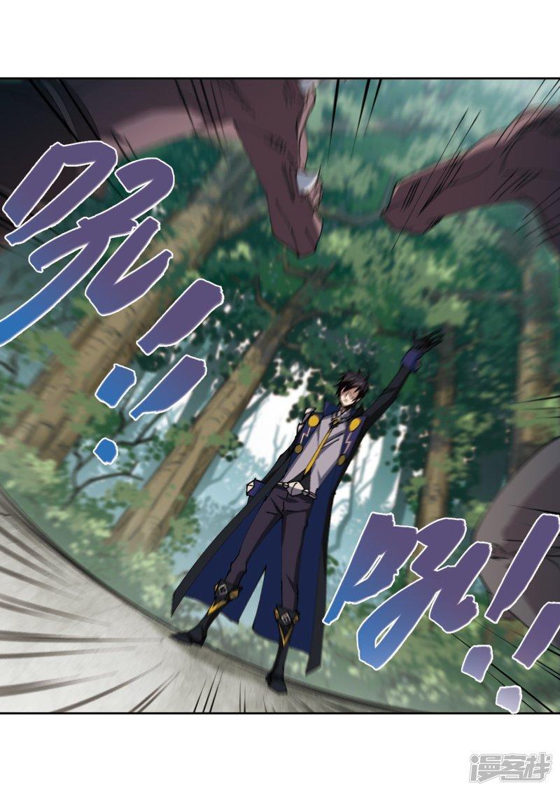 《网游之近战法师漫画》第257话身份暴露2 第16页