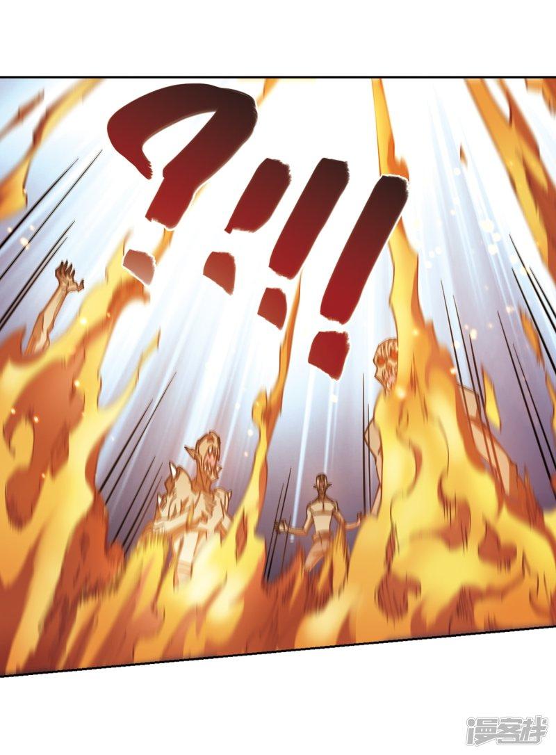 《网游之近战法师漫画》第257话身份暴露2 第18页