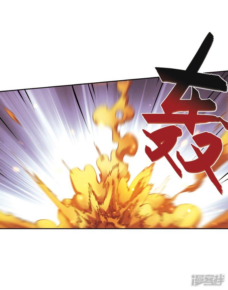 《网游之近战法师漫画》第257话身份暴露2 第19页
