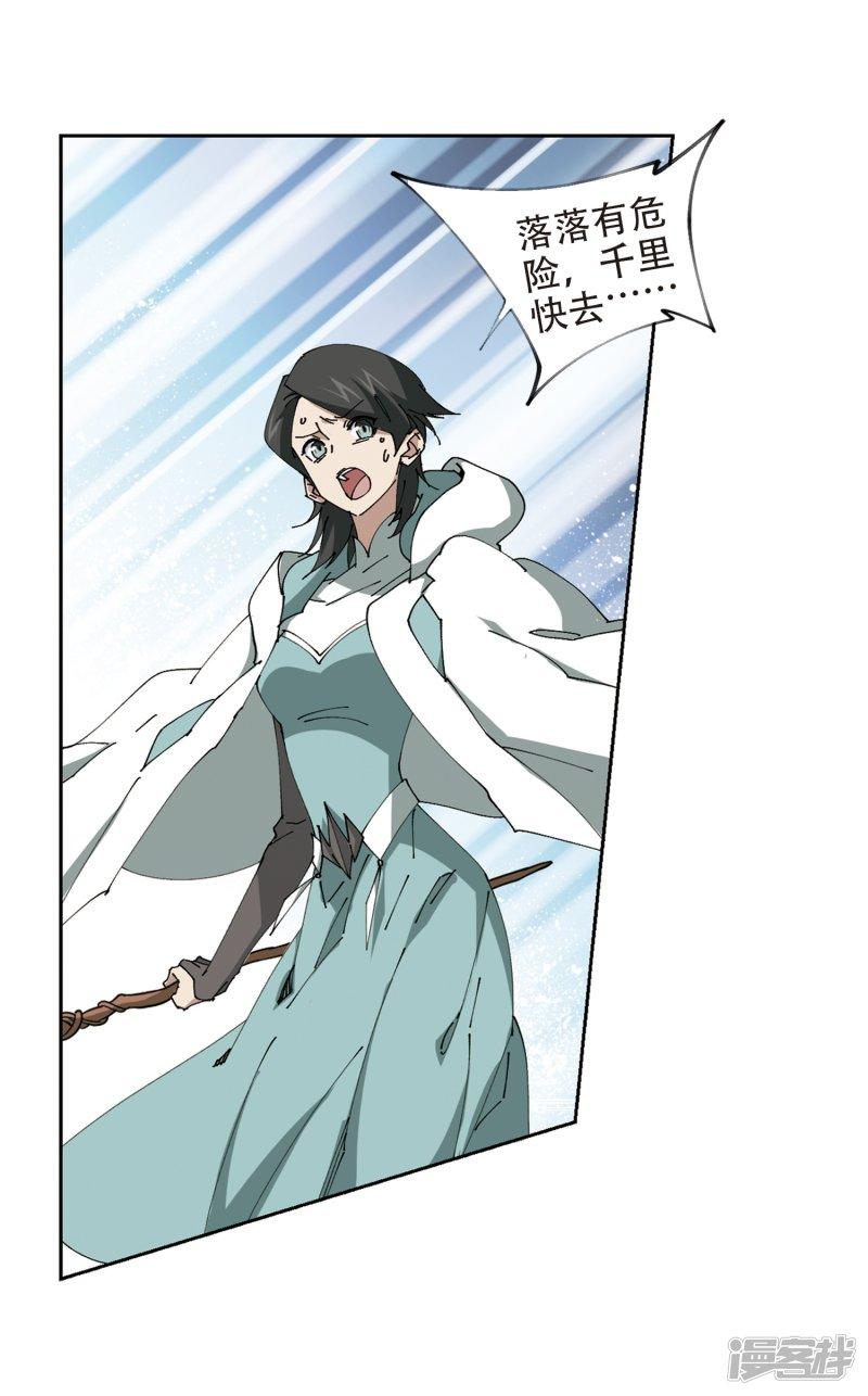 《网游之近战法师漫画》第257话身份暴露2 第3页