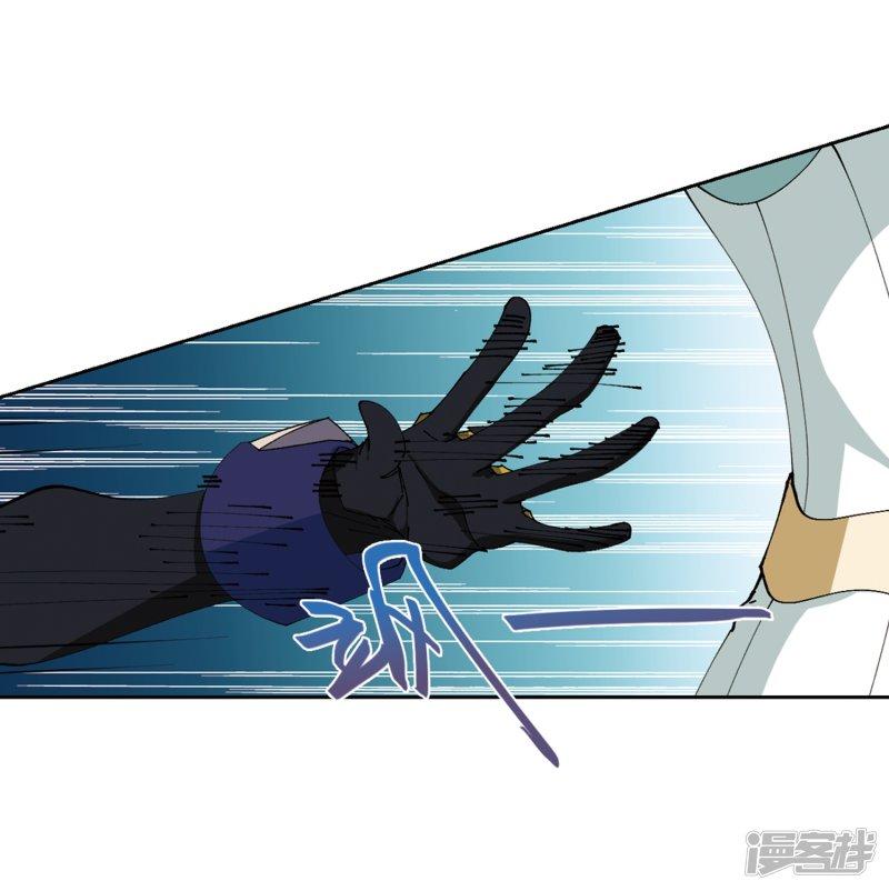 《网游之近战法师漫画》第257话身份暴露2 第5页