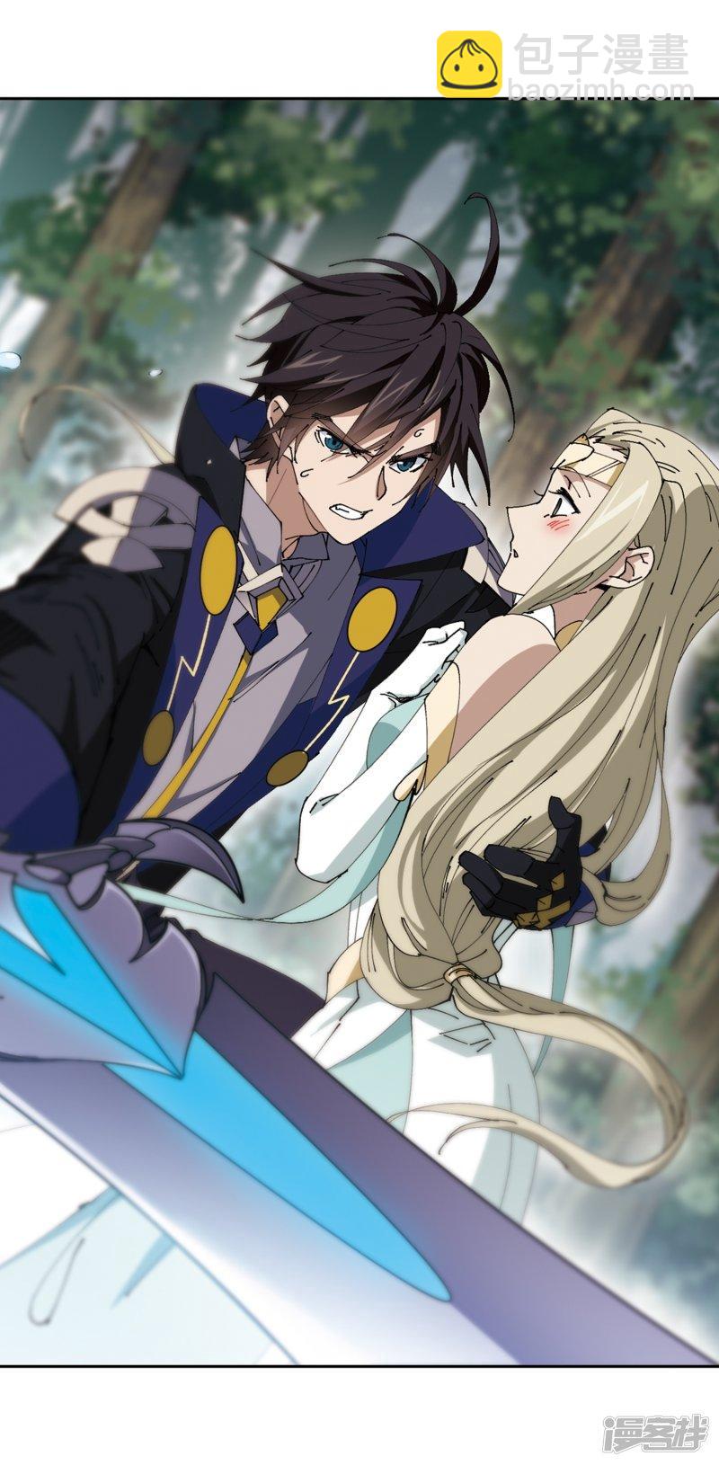 《网游之近战法师漫画》第257话身份暴露2 第6页