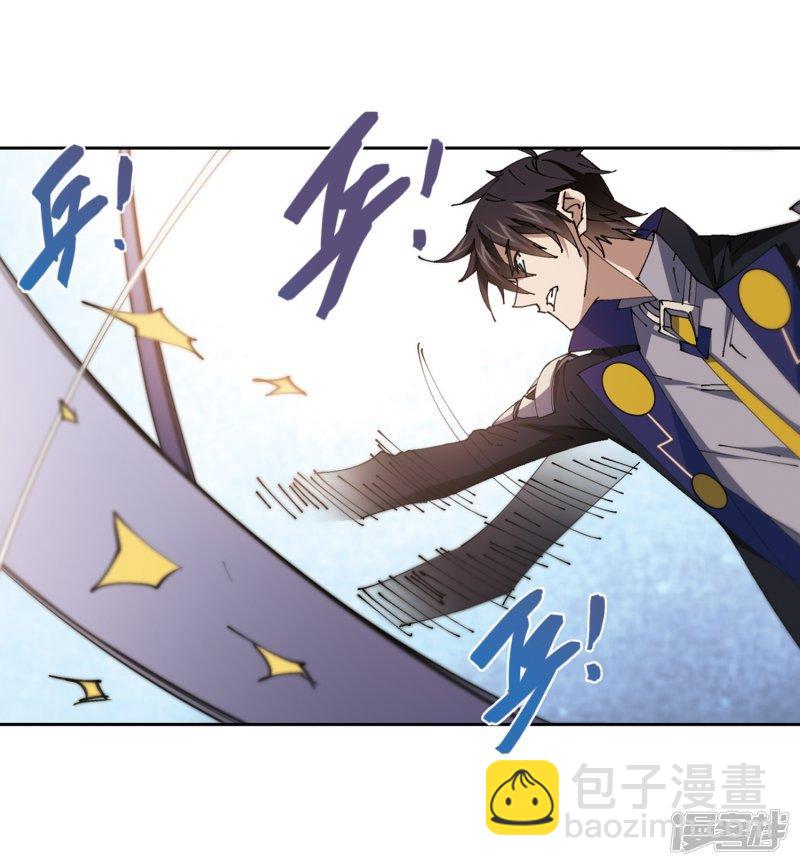《网游之近战法师漫画》第257话身份暴露2 第7页