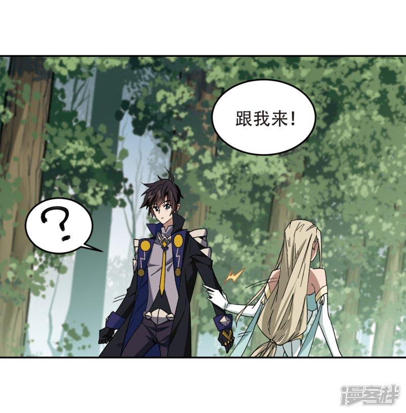 《网游之近战法师漫画》第258话身份暴露3 第13页