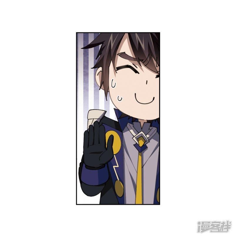 《网游之近战法师漫画》第258话身份暴露3 第19页