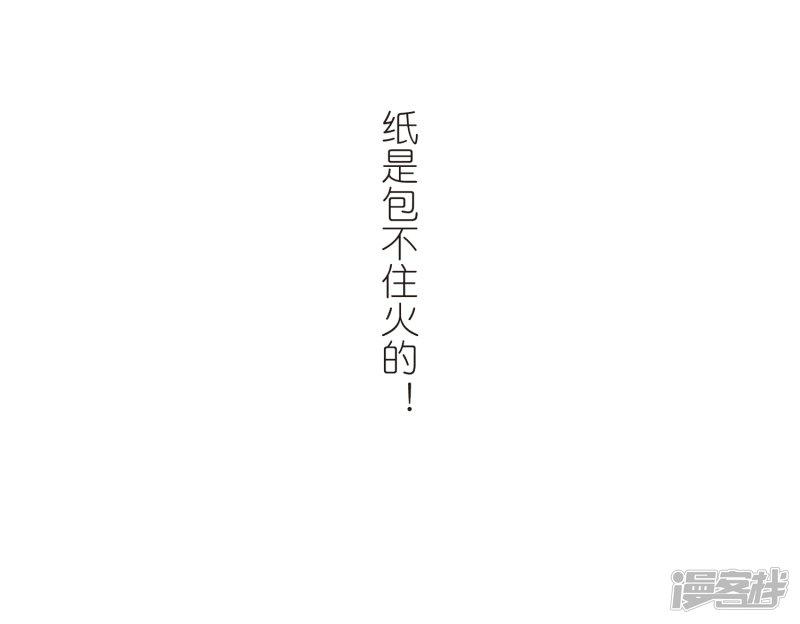 《网游之近战法师漫画》第258话身份暴露3 第26页