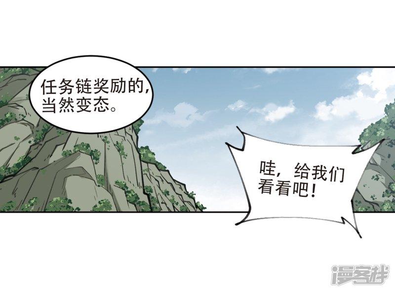 《网游之近战法师漫画》第258话身份暴露3 第9页