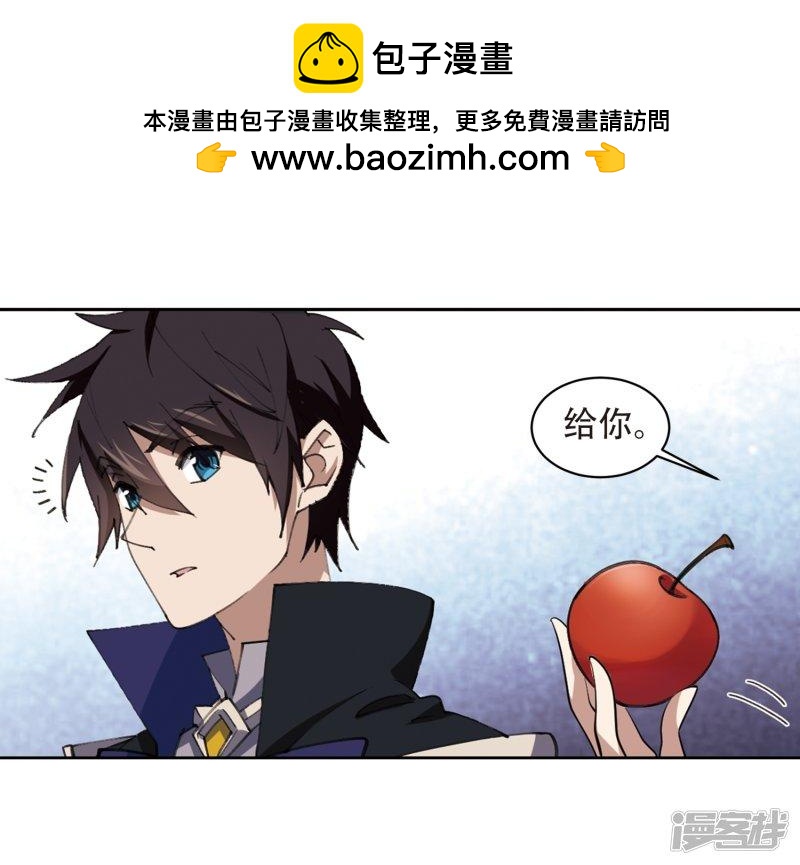 《网游之近战法师漫画》第259话通缉任务双人组合1 第16页