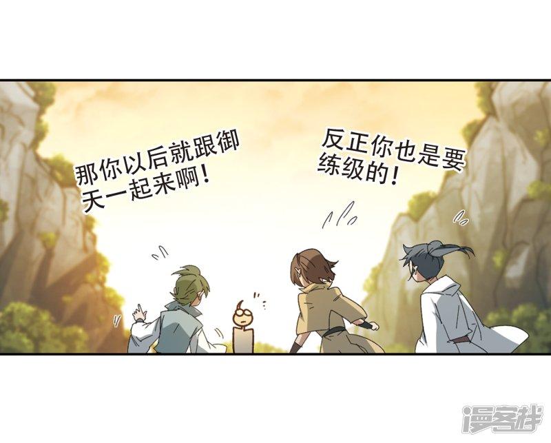 《网游之近战法师漫画》第259话通缉任务双人组合1 第20页
