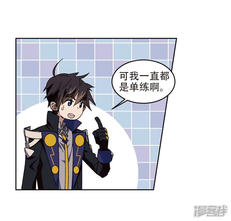 《网游之近战法师漫画》第259话通缉任务双人组合1 第21页