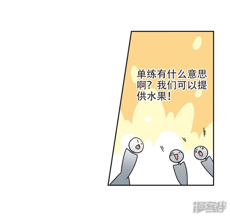 《网游之近战法师漫画》第259话通缉任务双人组合1 第22页