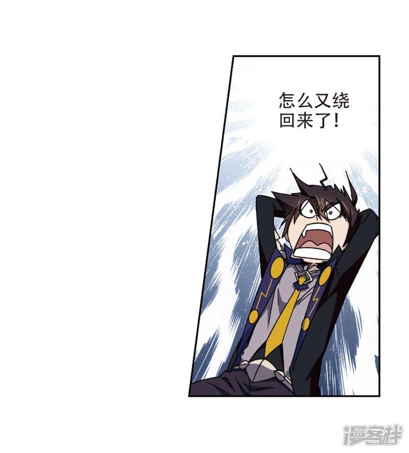 《网游之近战法师漫画》第259话通缉任务双人组合1 第25页