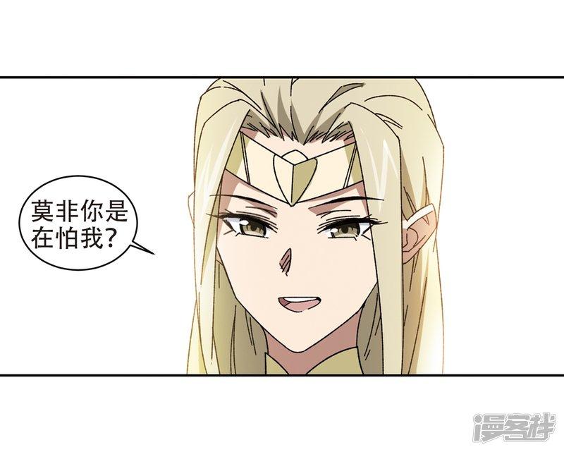 《网游之近战法师漫画》第259话通缉任务双人组合1 第27页
