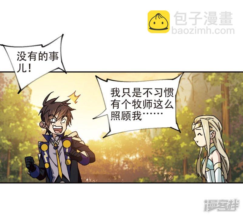《网游之近战法师漫画》第259话通缉任务双人组合1 第28页