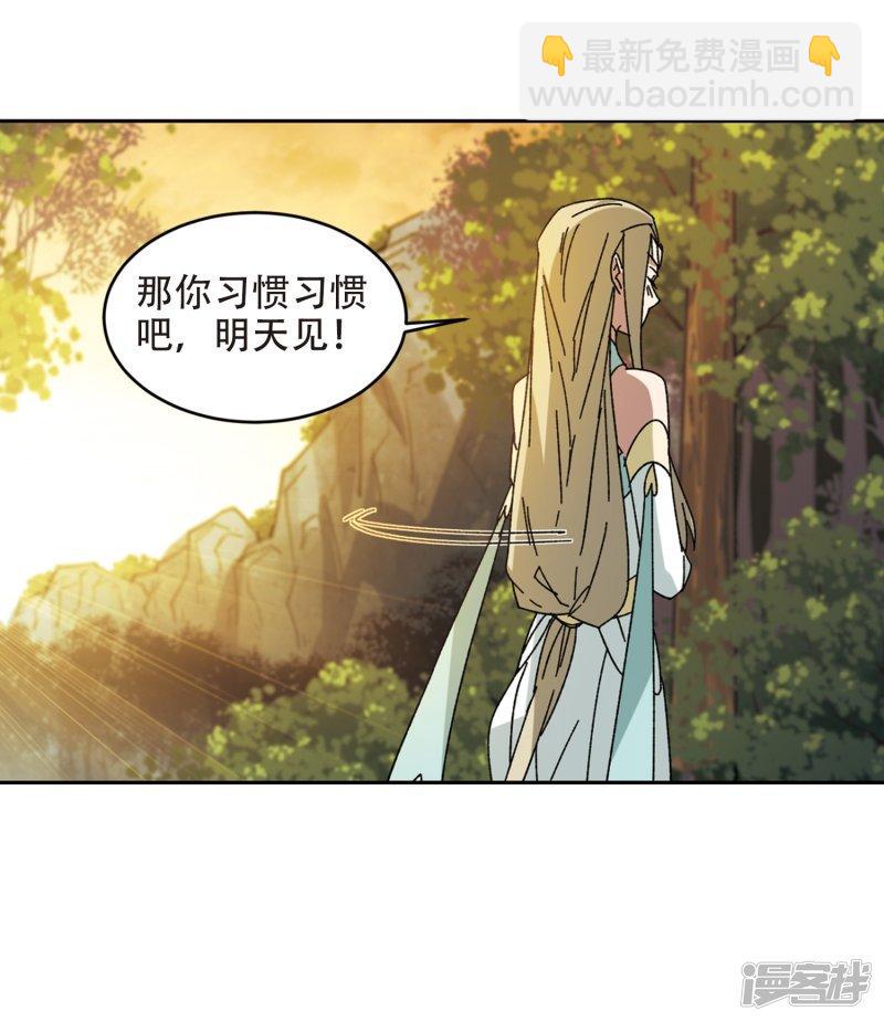 《网游之近战法师漫画》第259话通缉任务双人组合1 第29页