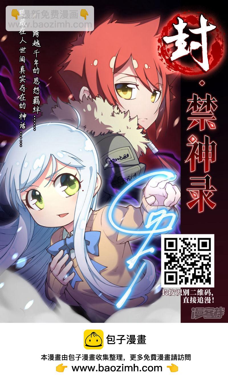《网游之近战法师漫画》第259话通缉任务双人组合1 第30页
