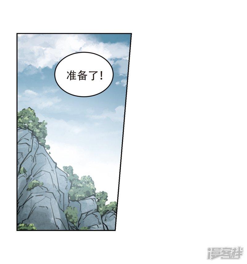 《网游之近战法师漫画》第259话通缉任务双人组合1 第3页