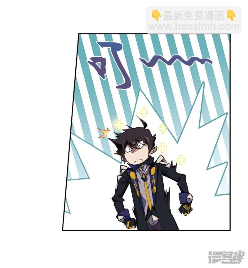 《网游之近战法师漫画》第259话通缉任务双人组合1 第4页