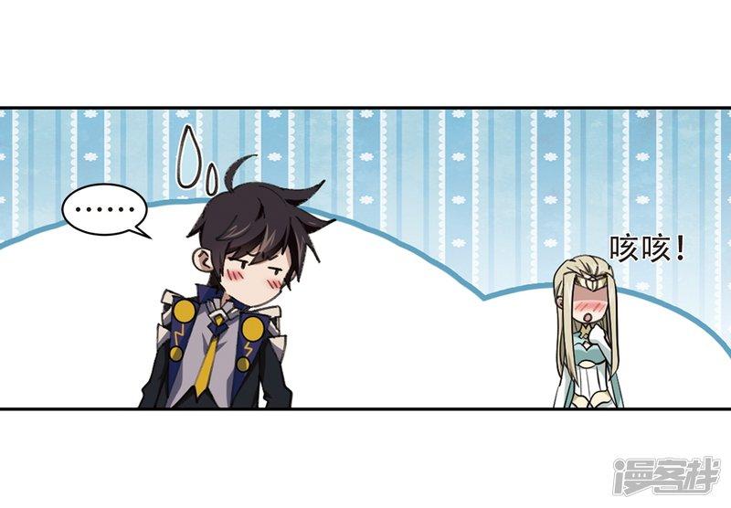 《网游之近战法师漫画》第259话通缉任务双人组合1 第5页