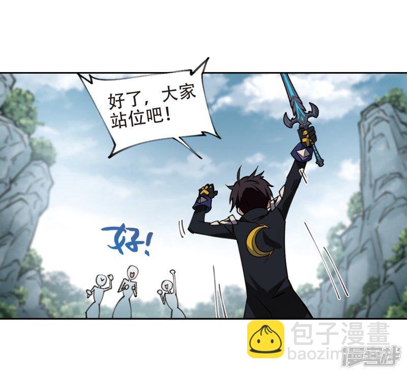 《网游之近战法师漫画》第259话通缉任务双人组合1 第7页