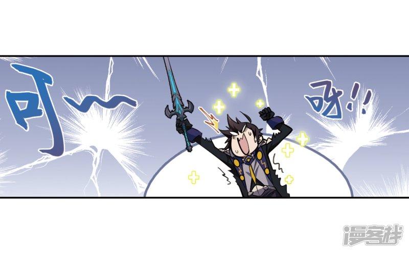《网游之近战法师漫画》第259话通缉任务双人组合1 第8页