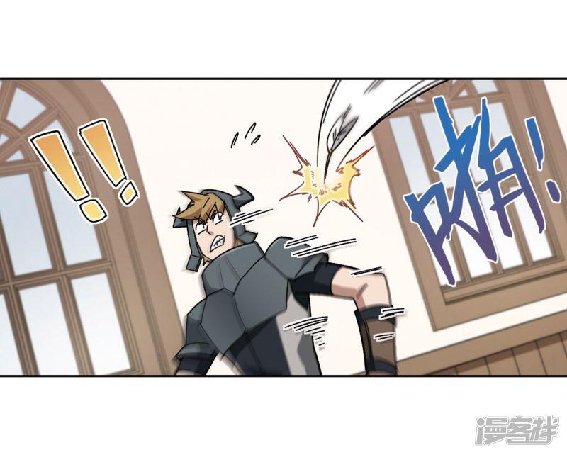 《网游之近战法师漫画》第262话漂流1 第10页