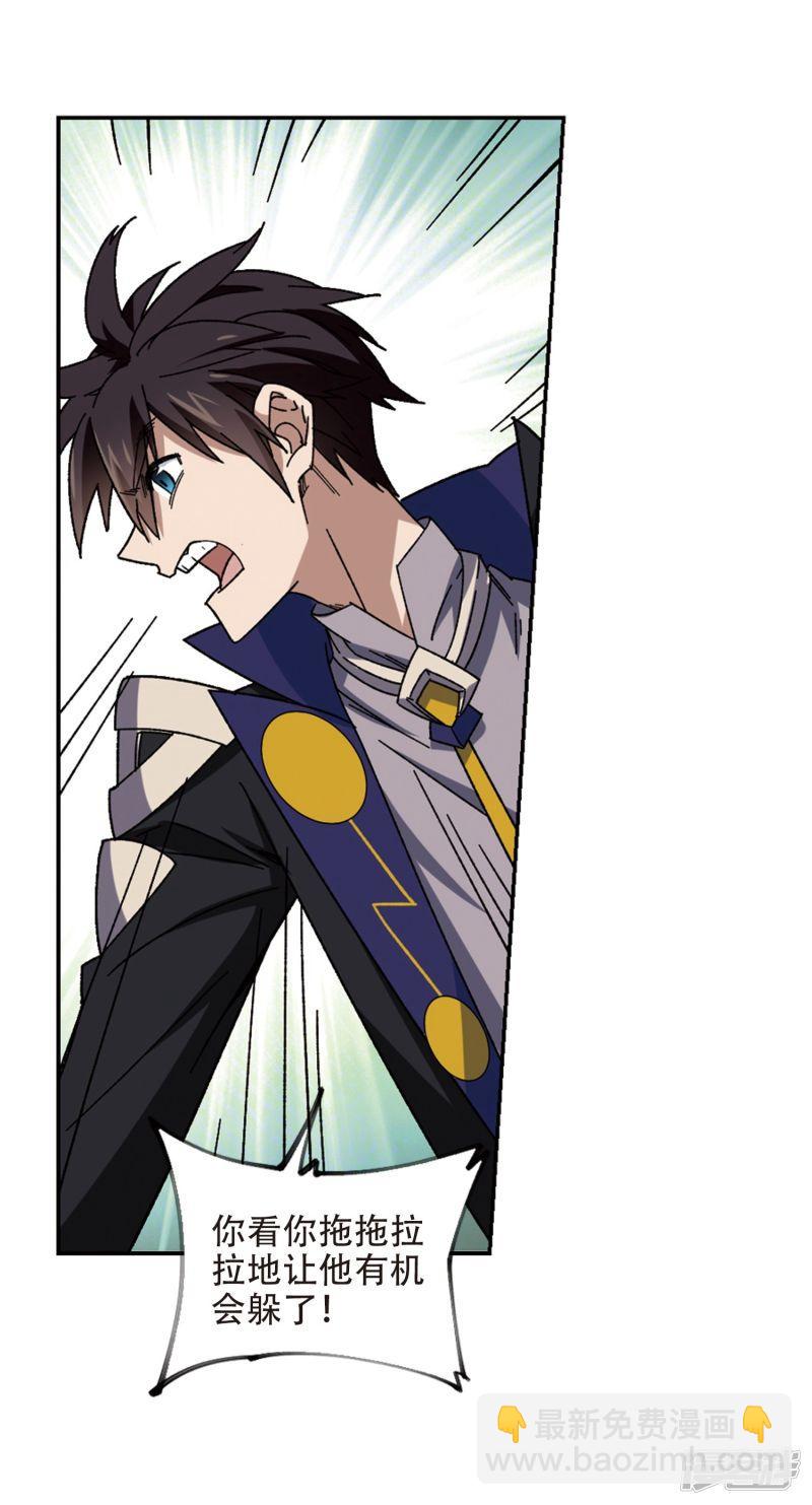 《网游之近战法师漫画》第262话漂流1 第11页