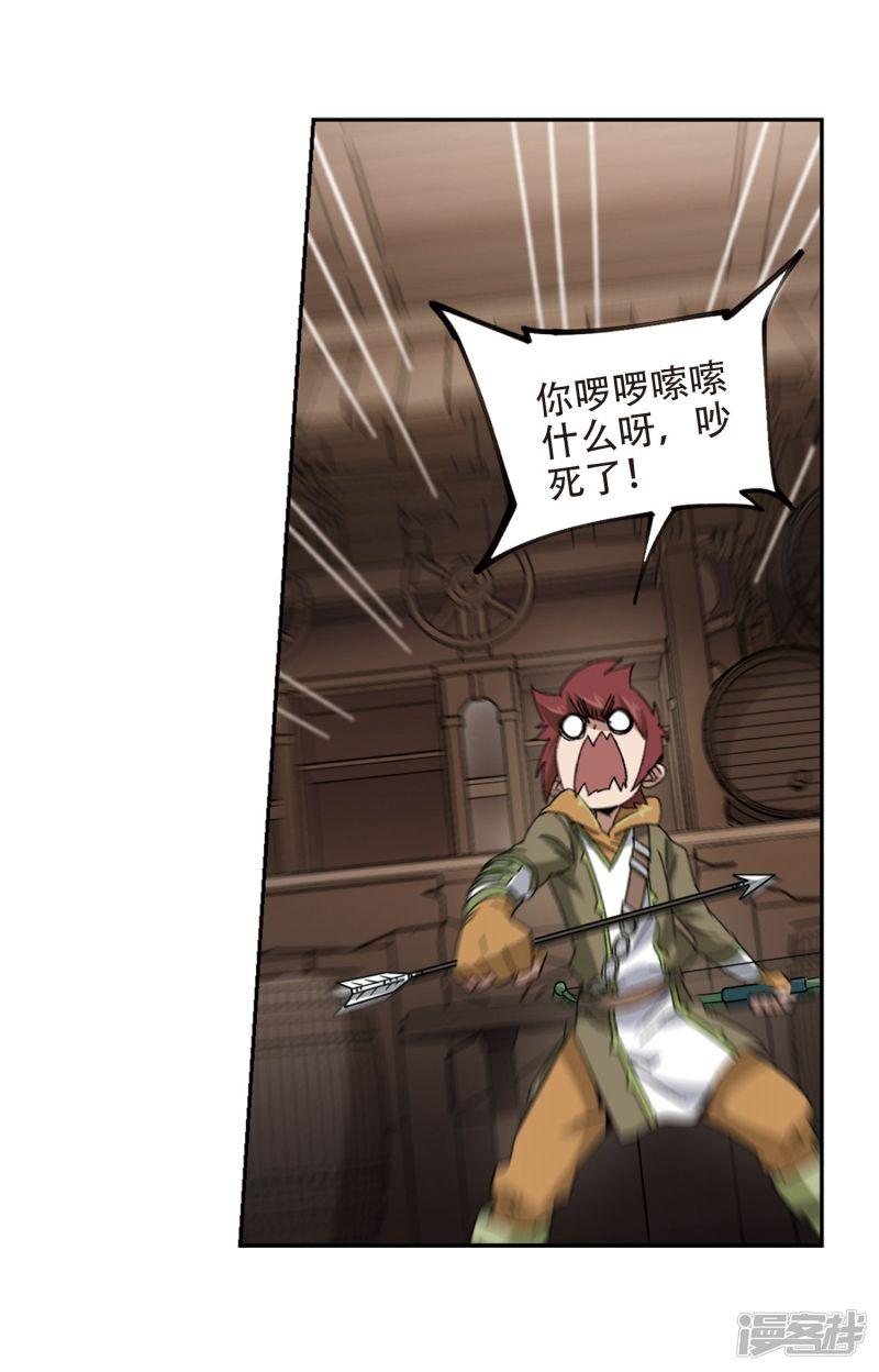 《网游之近战法师漫画》第262话漂流1 第12页