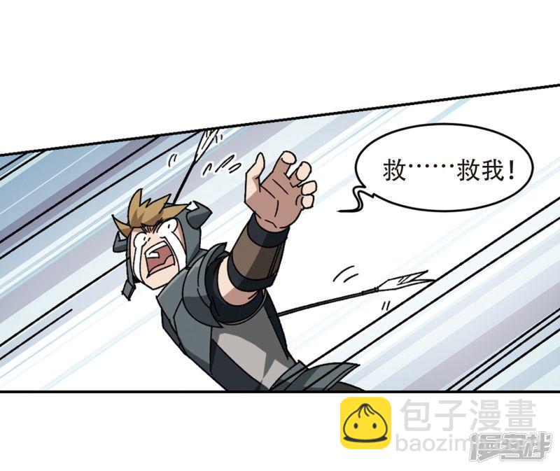 《网游之近战法师漫画》第262话漂流1 第14页