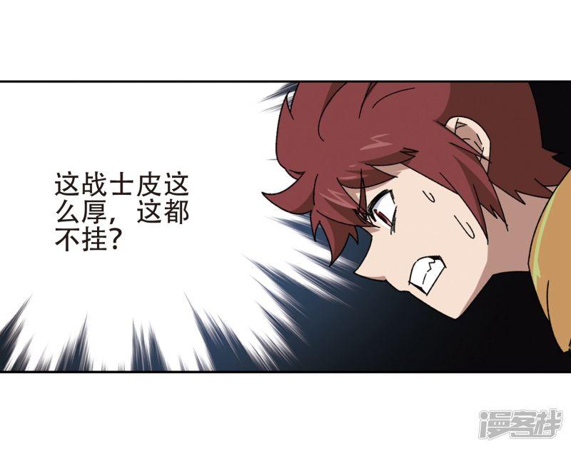 《网游之近战法师漫画》第262话漂流1 第15页