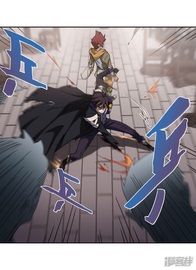 《网游之近战法师漫画》第262话漂流1 第17页