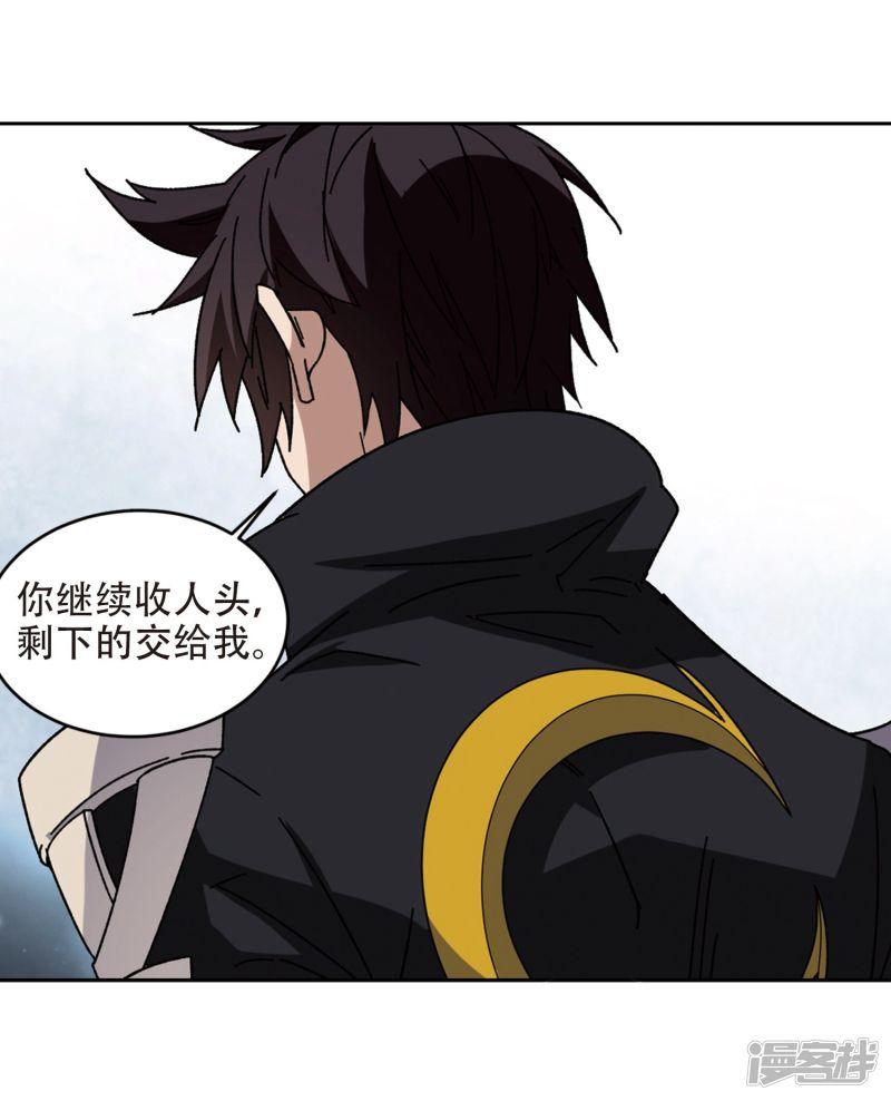 《网游之近战法师漫画》第262话漂流1 第18页