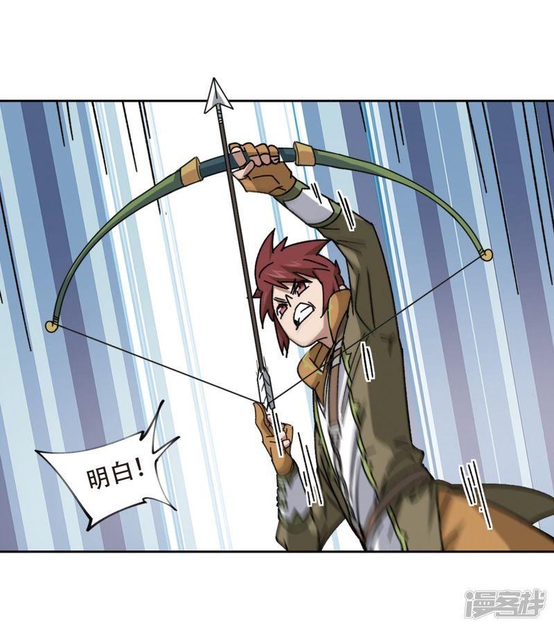 《网游之近战法师漫画》第262话漂流1 第19页