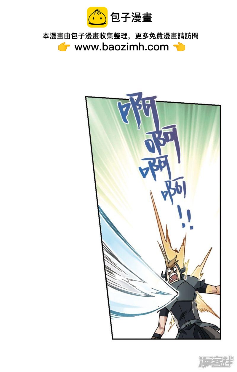 《网游之近战法师漫画》第262话漂流1 第22页