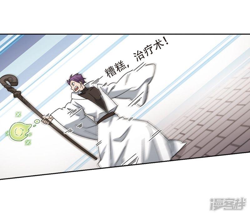 《网游之近战法师漫画》第262话漂流1 第23页