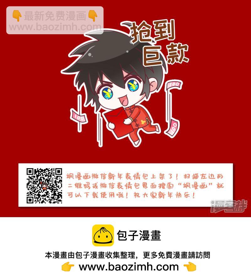 《网游之近战法师漫画》第262话漂流1 第26页
