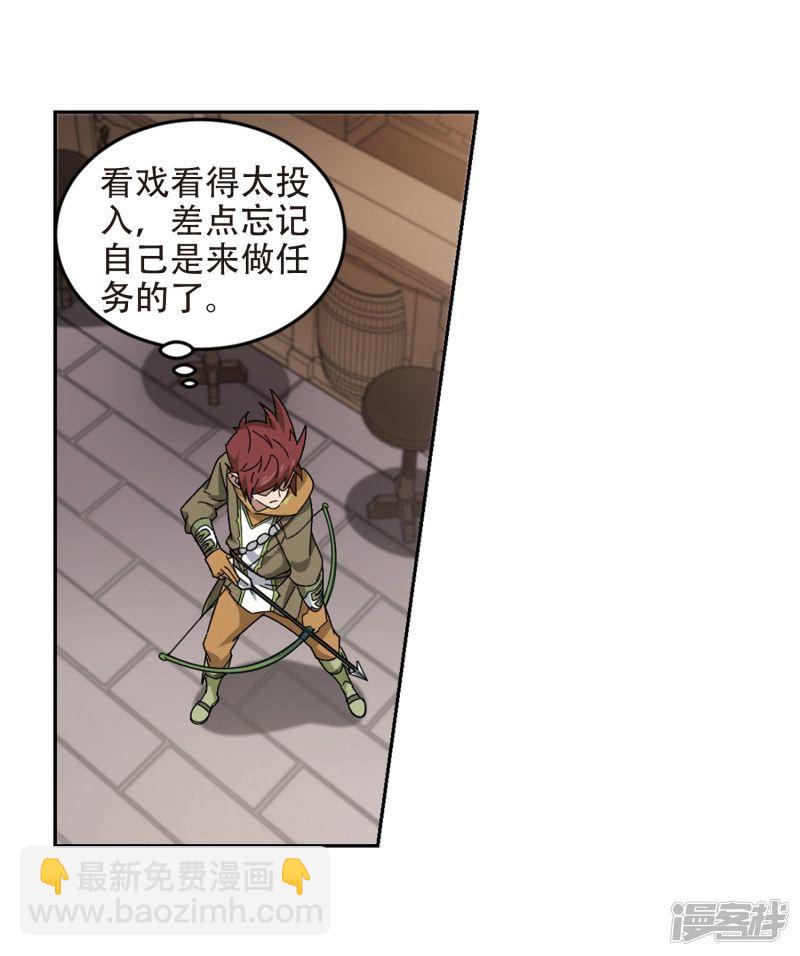 《网游之近战法师漫画》第262话漂流1 第4页