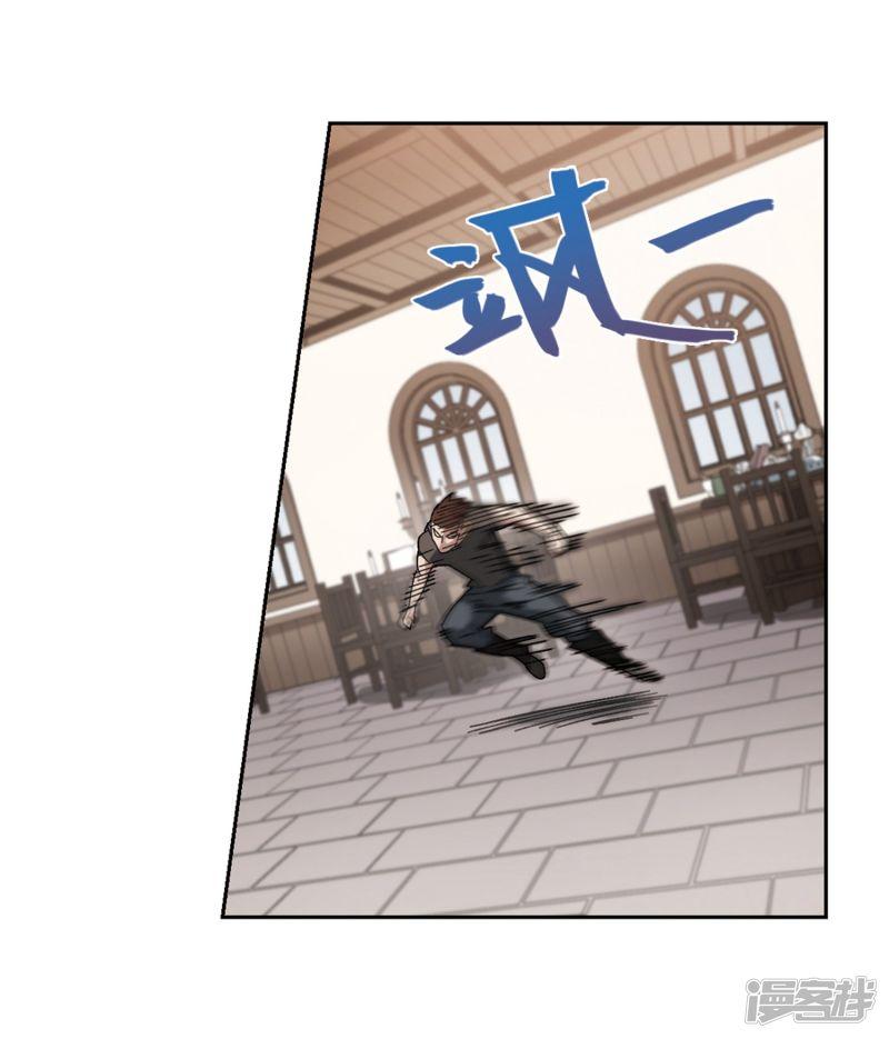 《网游之近战法师漫画》第262话漂流1 第5页