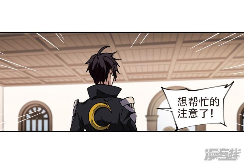 《网游之近战法师漫画》第262话漂流1 第6页