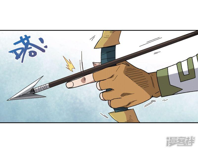 《网游之近战法师漫画》第262话漂流1 第9页