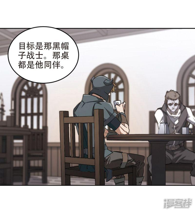 《网游之近战法师漫画》第261话通缉任务双人组合3 第10页